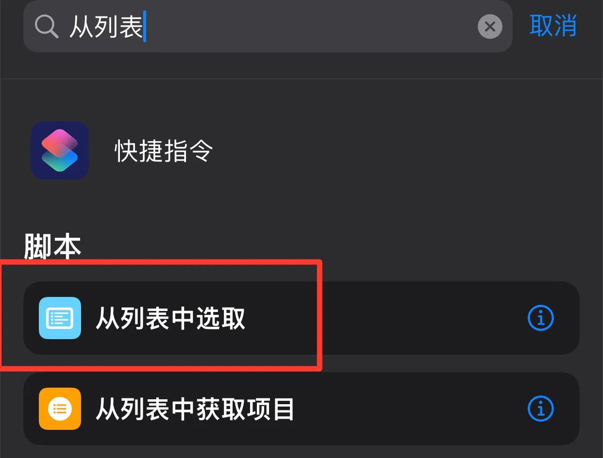 如何制作快捷指令（iphone快捷指令编程教学）