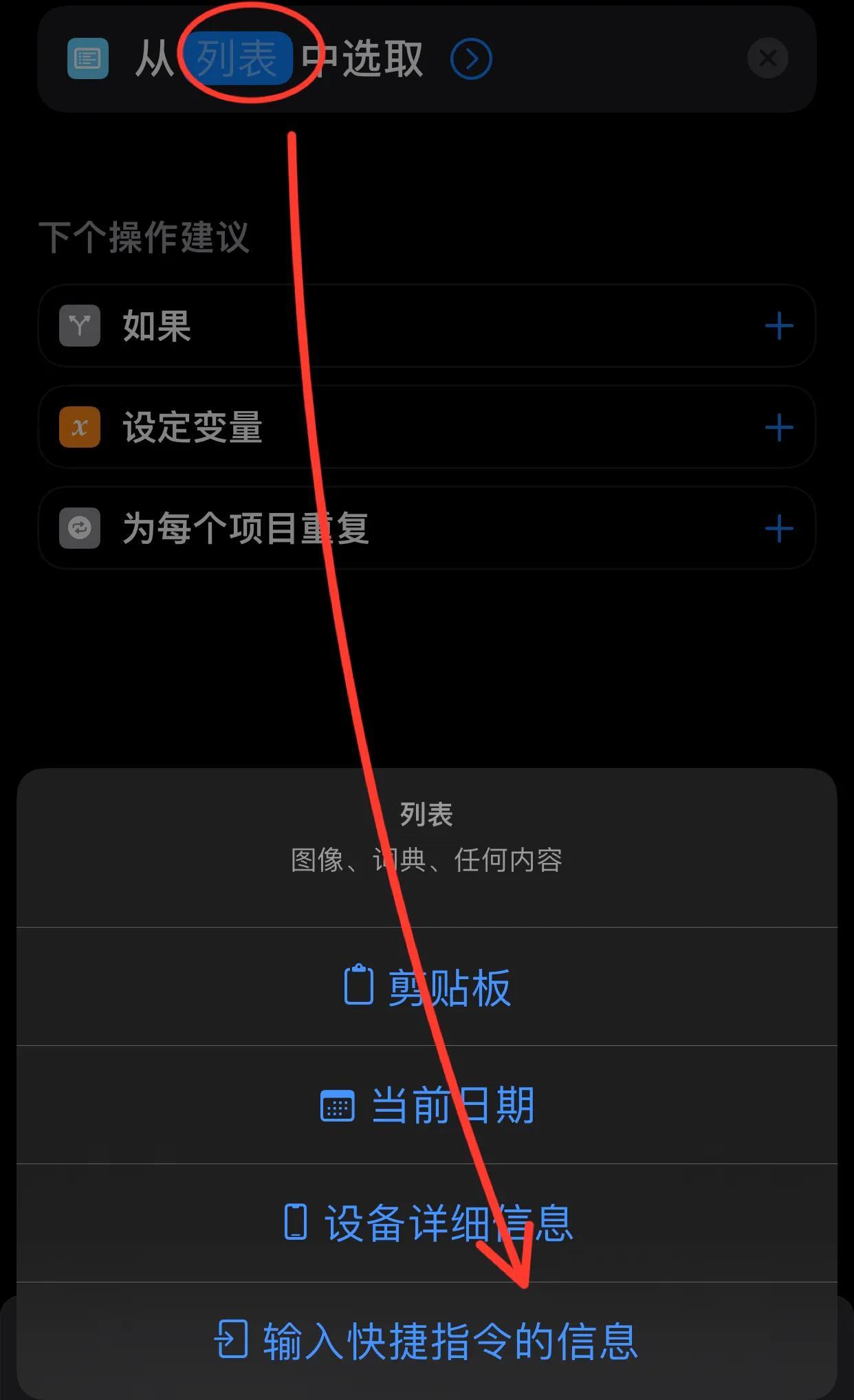 如何制作快捷指令（iphone快捷指令编程教学）