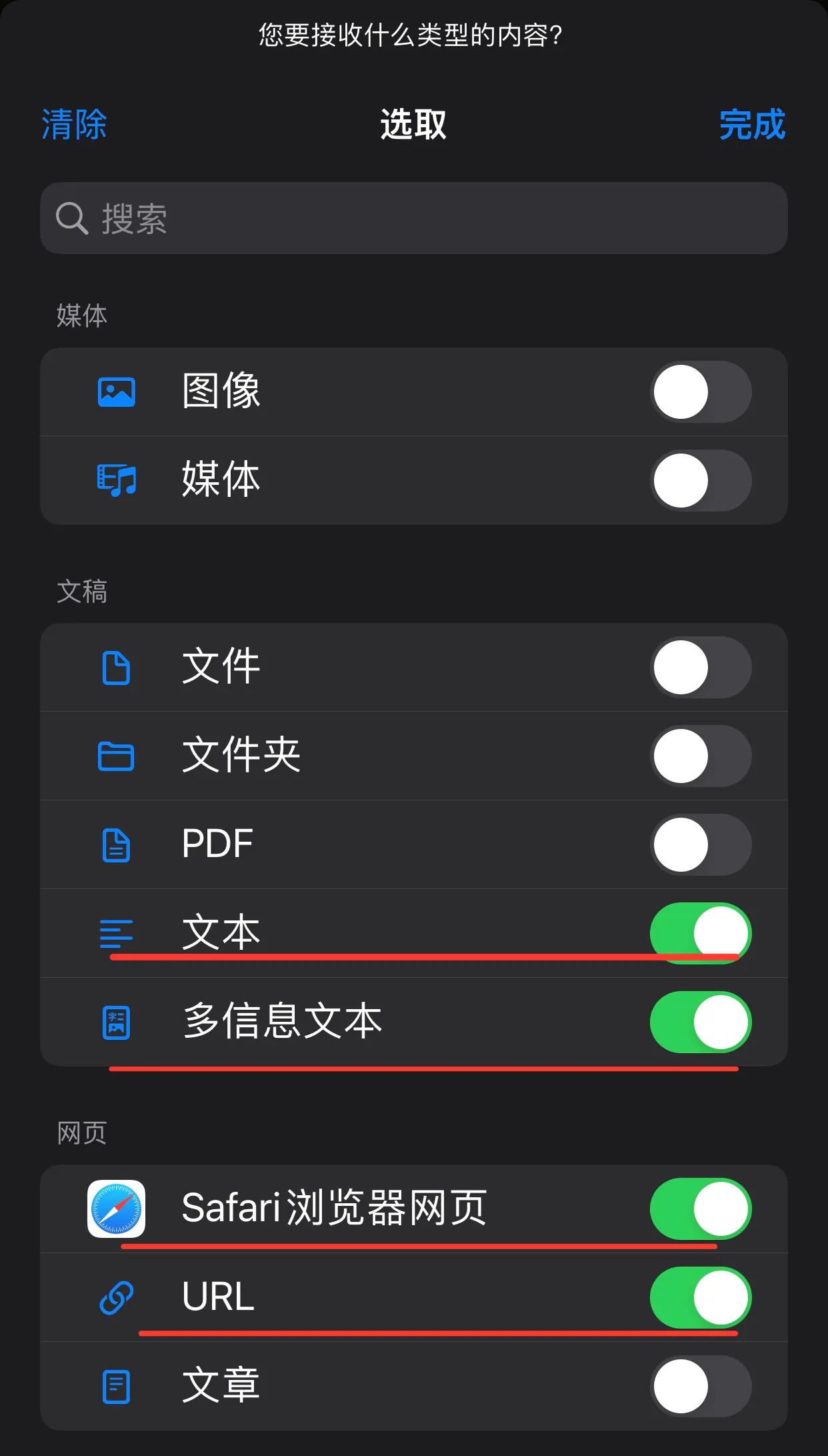 如何制作快捷指令（iphone快捷指令编程教学）