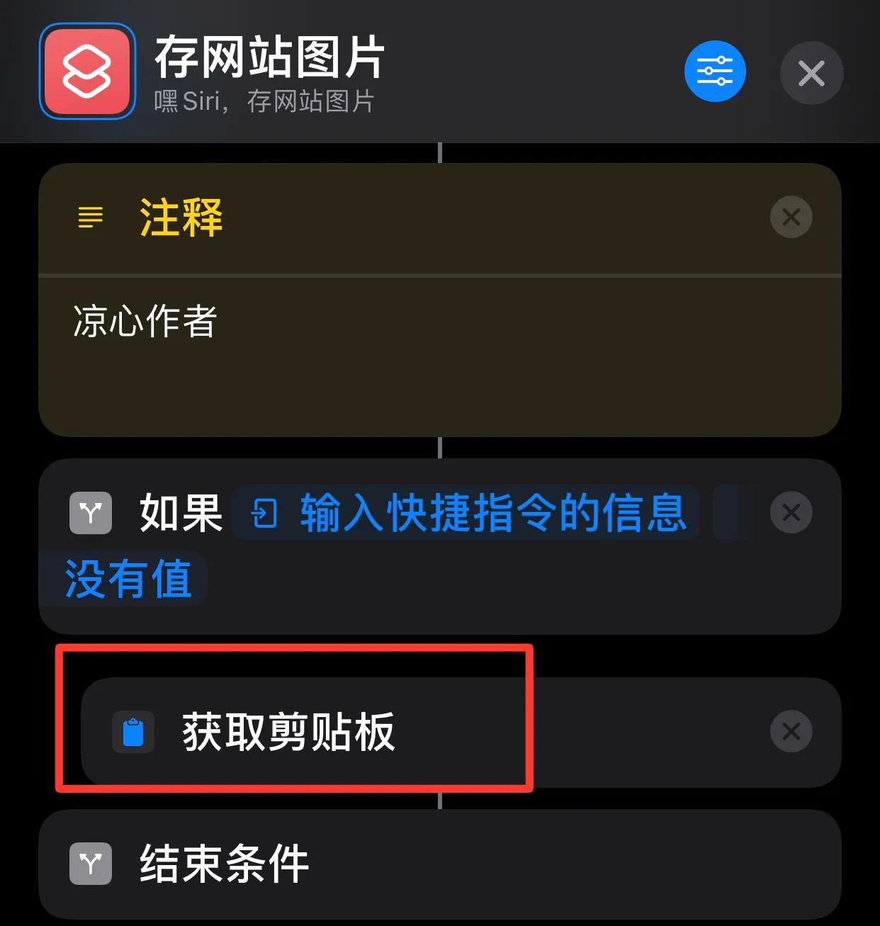 如何制作快捷指令（iphone快捷指令编程教学）