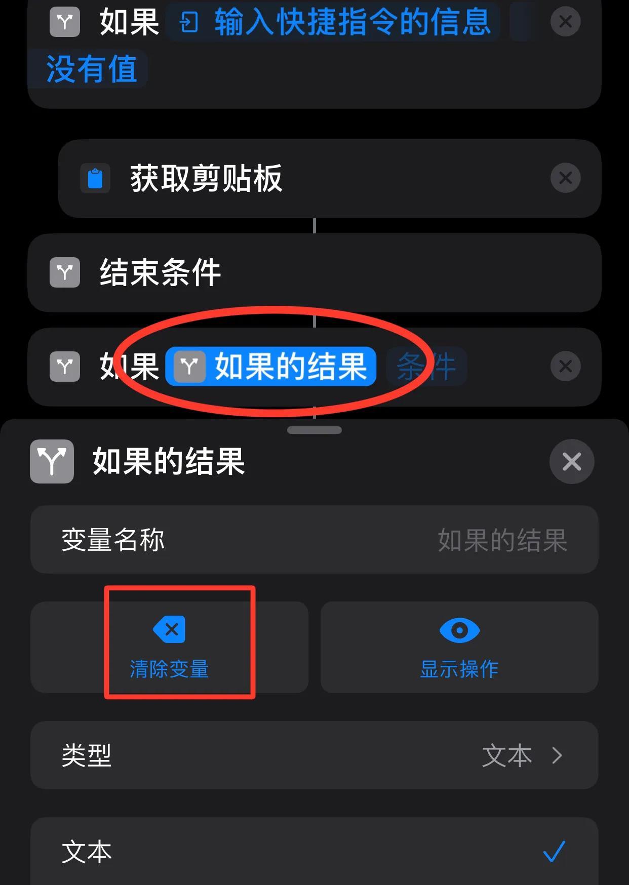 如何制作快捷指令（iphone快捷指令编程教学）