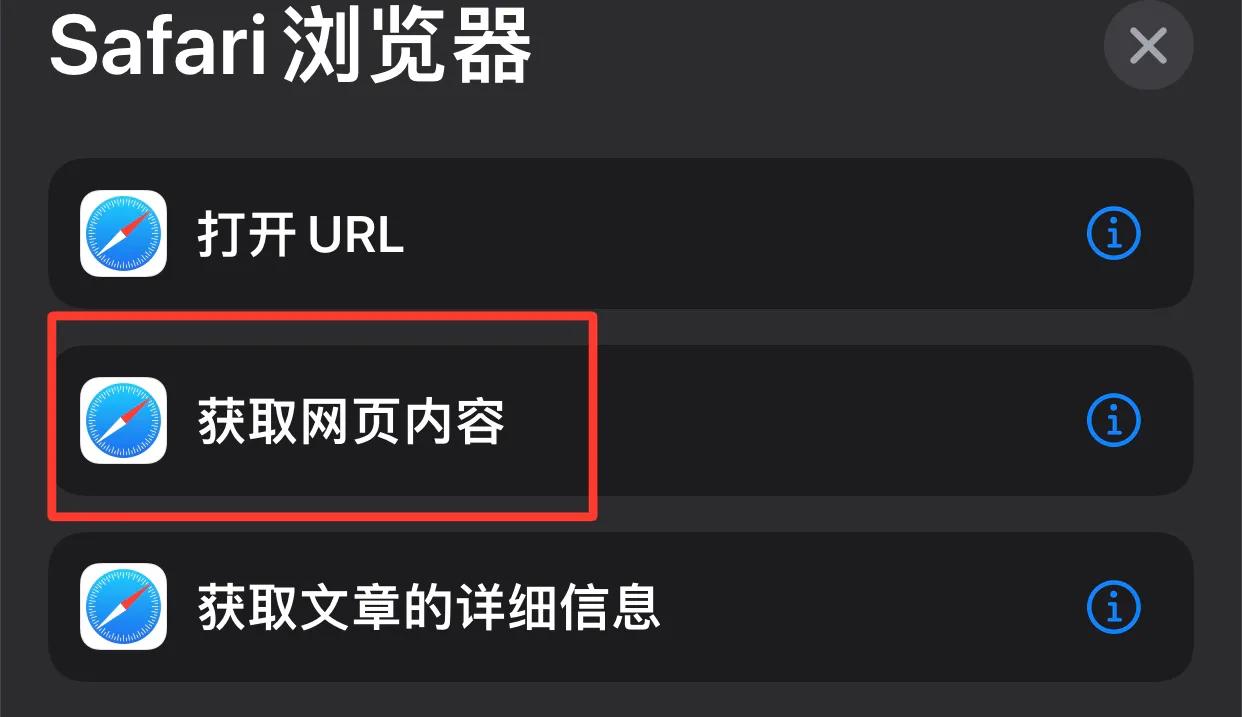 如何制作快捷指令（iphone快捷指令编程教学）