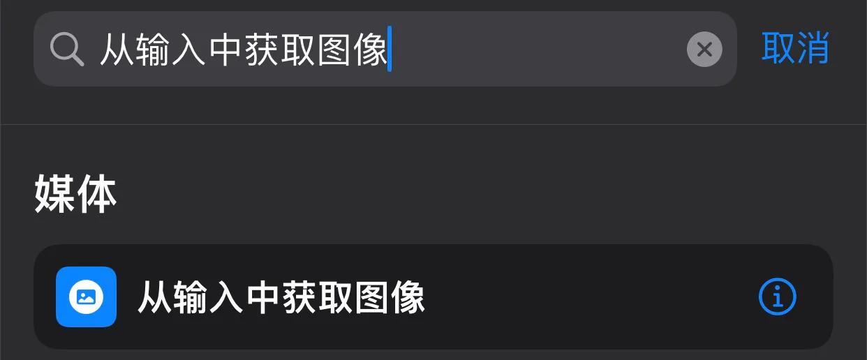 如何制作快捷指令（iphone快捷指令编程教学）