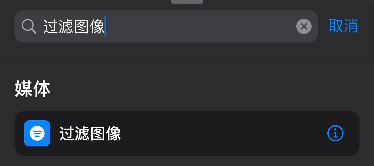 如何制作快捷指令（iphone快捷指令编程教学）