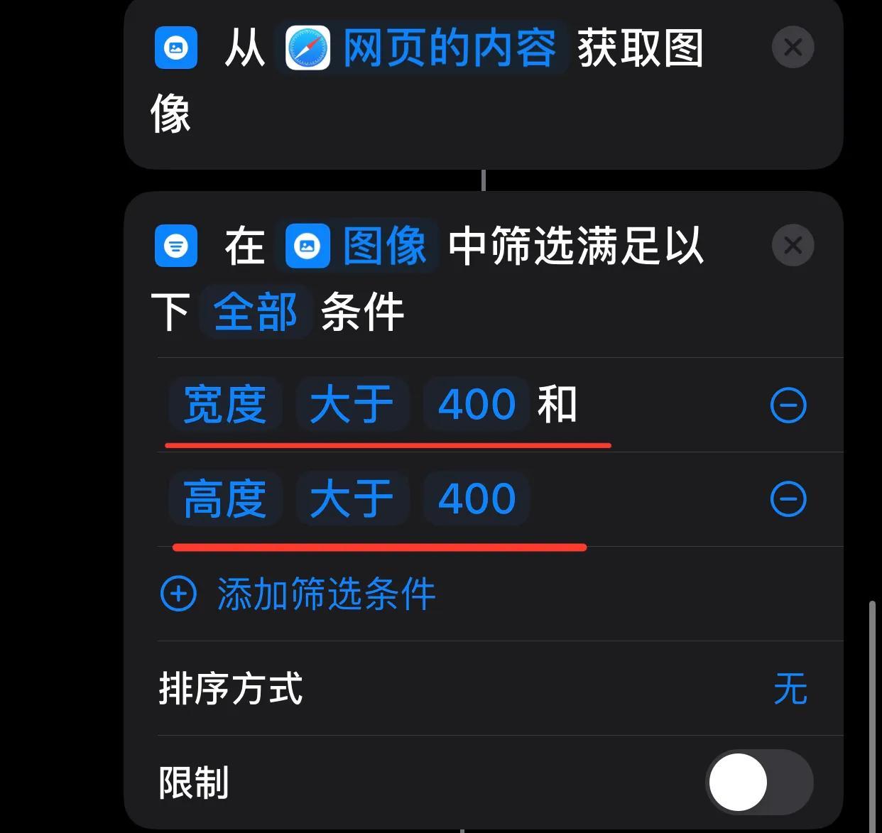 如何制作快捷指令（iphone快捷指令编程教学）