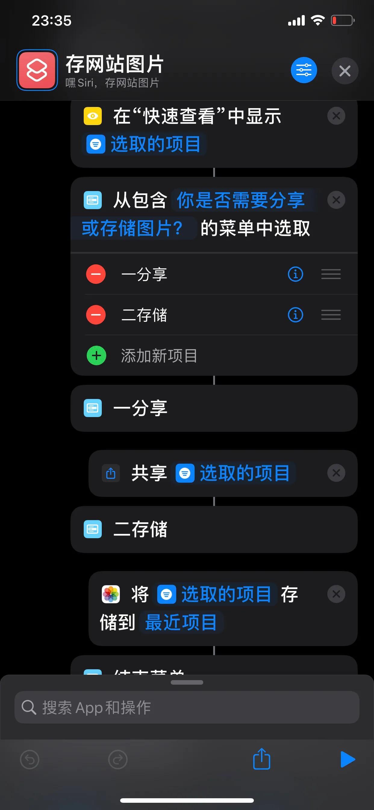 如何制作快捷指令（iphone快捷指令编程教学）