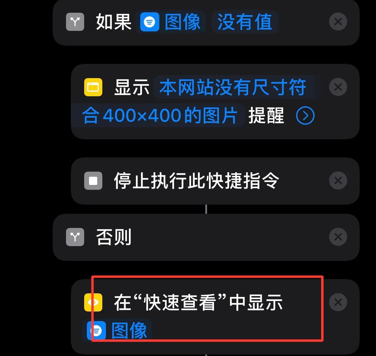如何制作快捷指令（iphone快捷指令编程教学）