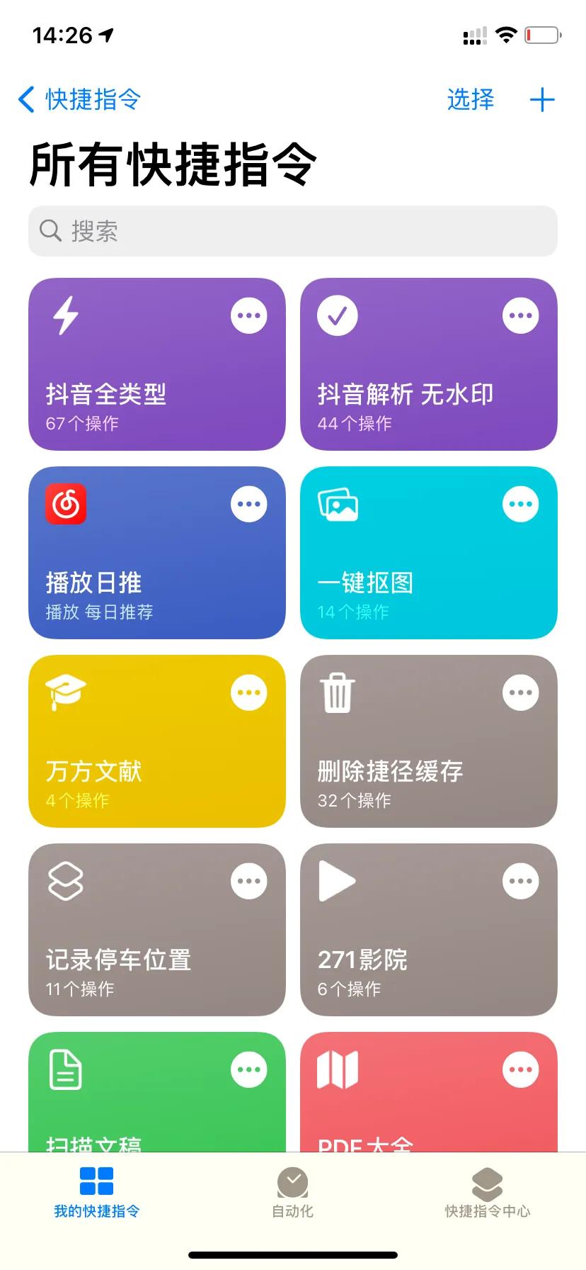 手机连接carplay之后自动播放欢迎语