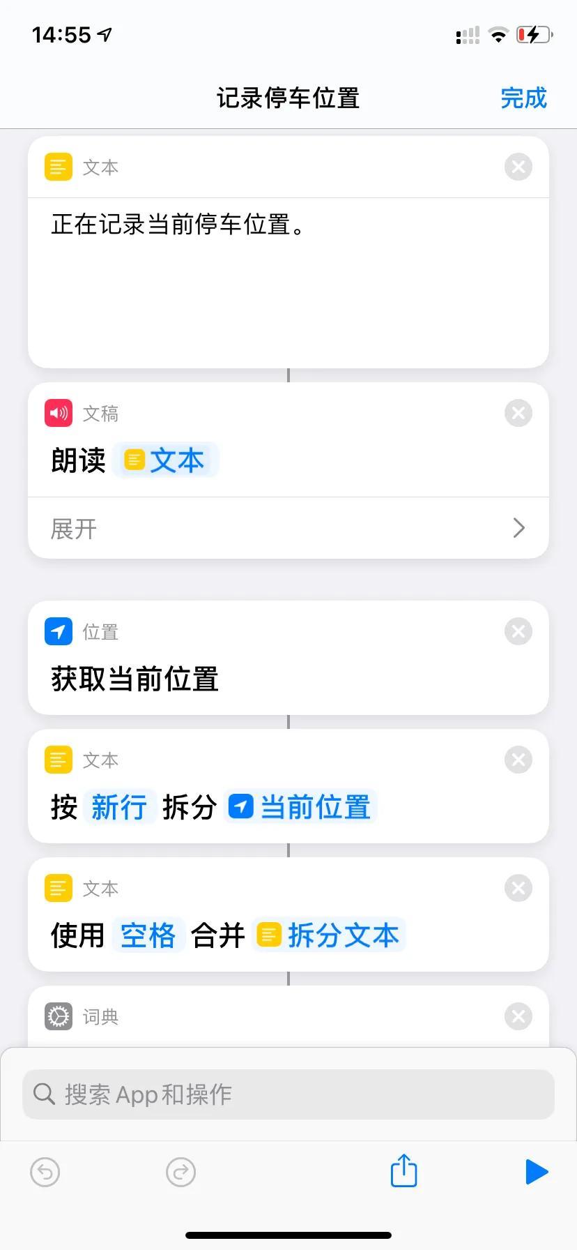 手机连接carplay之后自动播放欢迎语