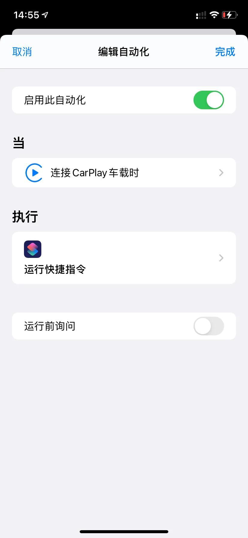 手机连接carplay之后自动播放欢迎语
