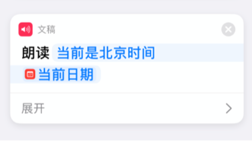 iphone搭配快捷指打造「流浪地球」式智能座舱