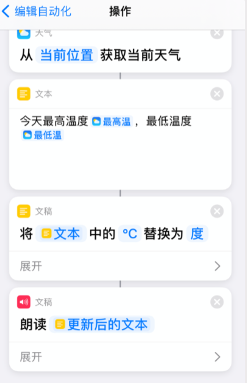 iphone搭配快捷指打造「流浪地球」式智能座舱