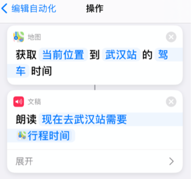 iphone搭配快捷指打造「流浪地球」式智能座舱