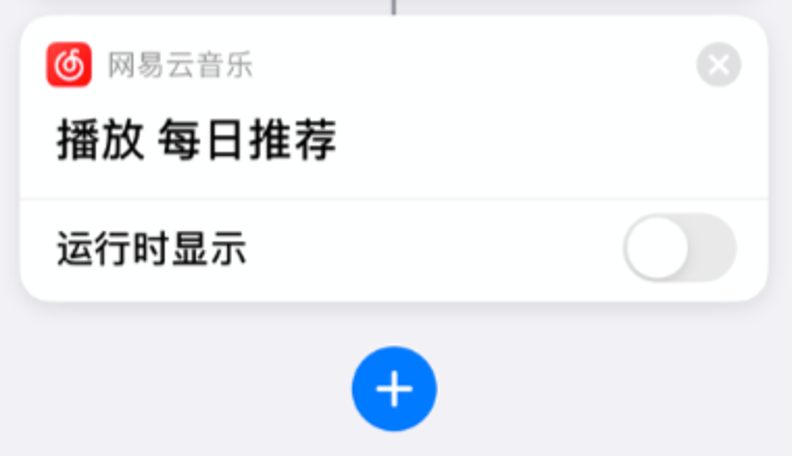 iphone搭配快捷指打造「流浪地球」式智能座舱