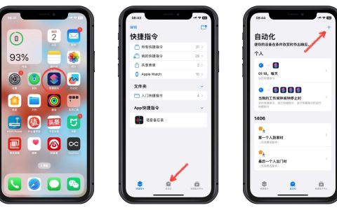 carplay-iphone的上车自动化如何设置