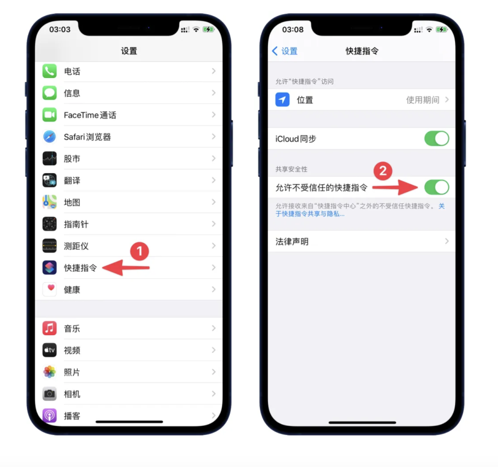 快捷指令无法安装怎么解决？