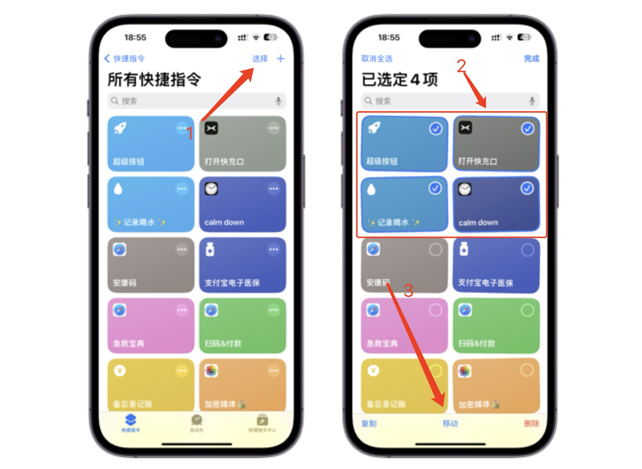 在负一屏添加快捷指令小组件
