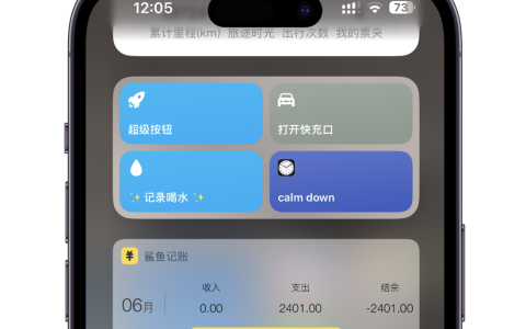 小组件-在负一屏添加快捷指令小组件