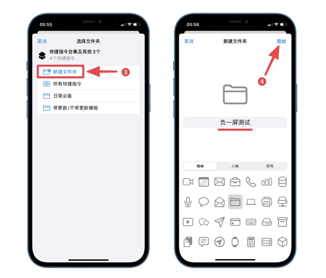 在负一屏添加快捷指令小组件