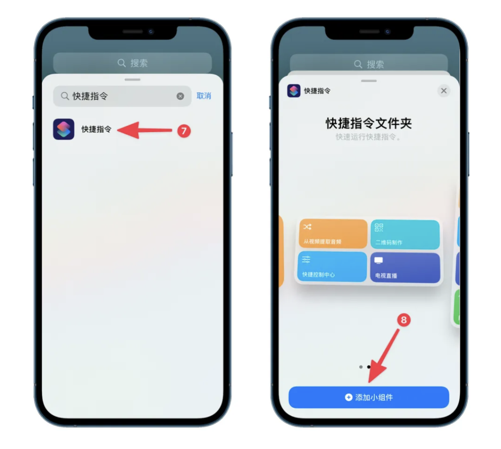 在负一屏添加快捷指令小组件