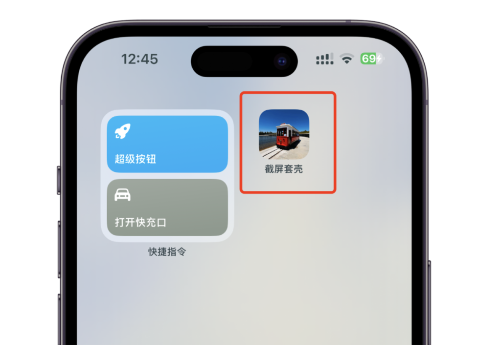 将单个快捷指令添加到桌面图标