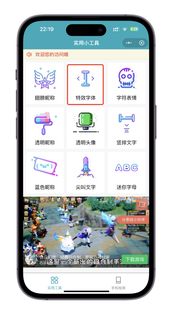 微信电话号码上标小数字设置方法