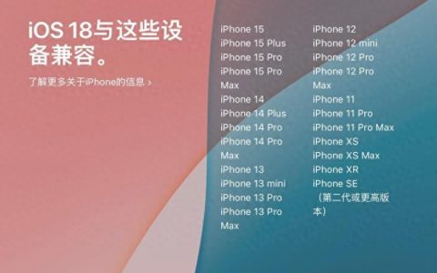 ai-ios18的ai功能支持机型