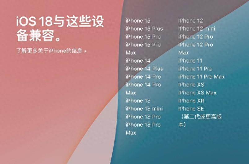 ios18的ai功能支持机型