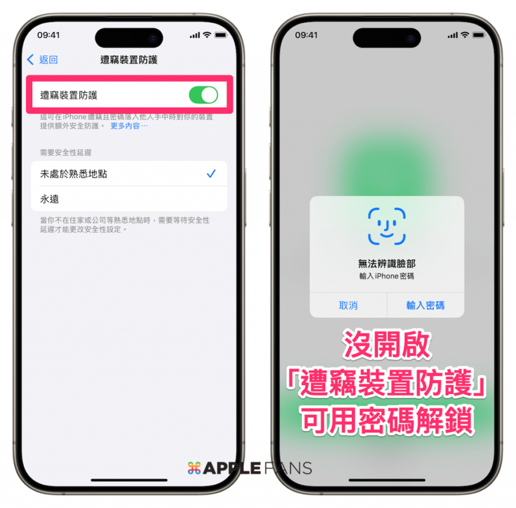 ios18应用锁如何使用