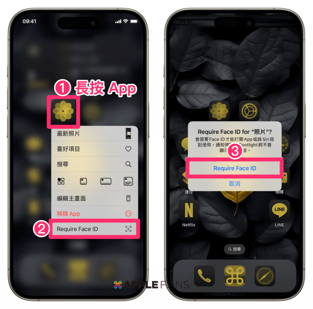 ios18应用锁如何使用