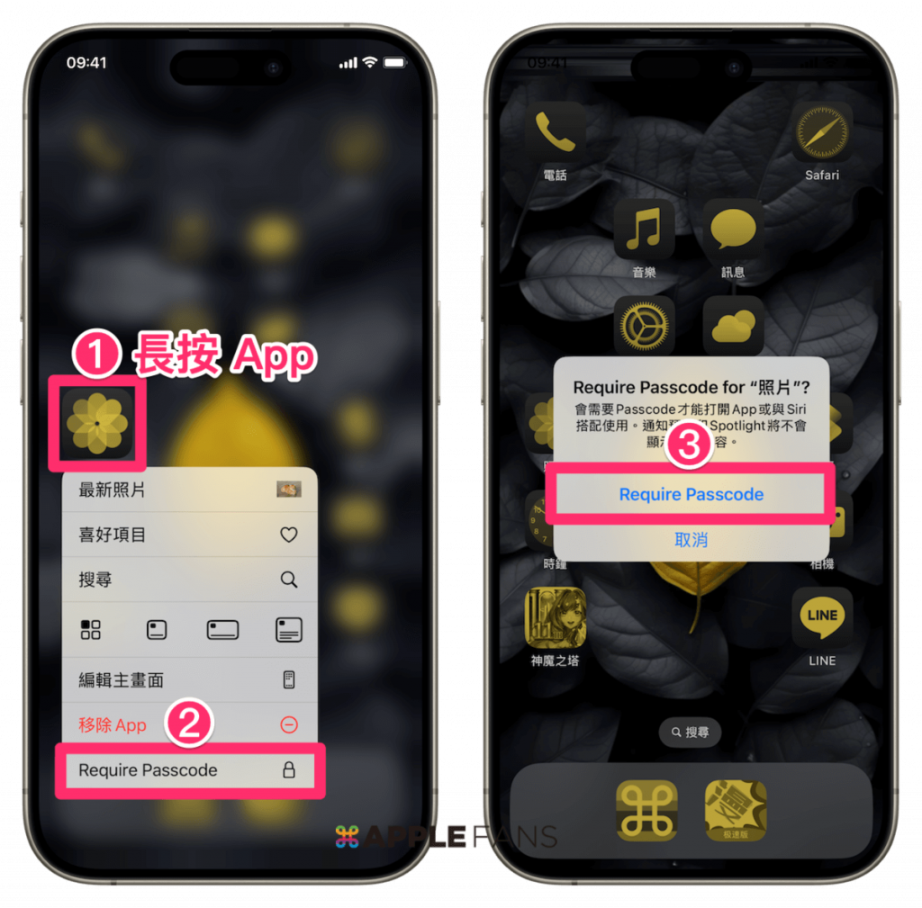 ios18应用锁如何使用