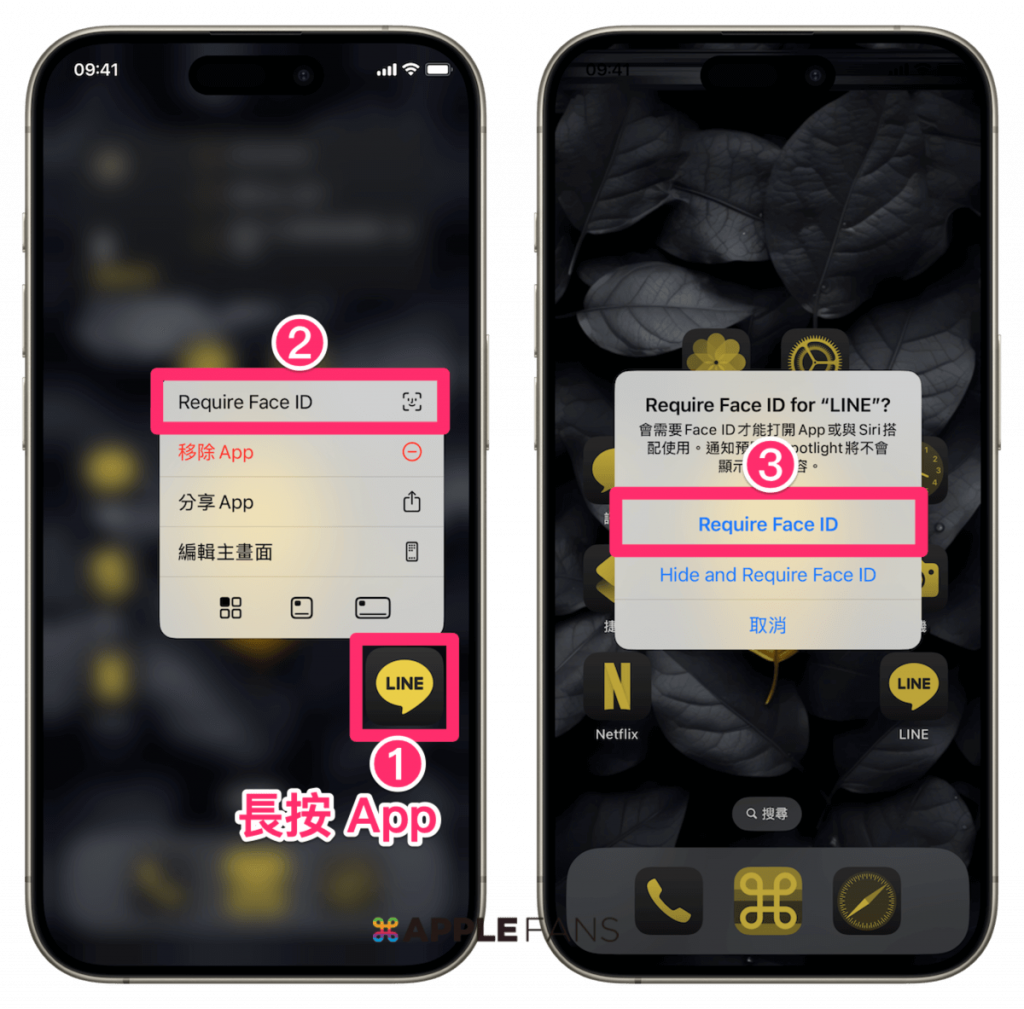 ios18应用锁如何使用