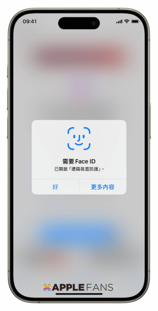 ios18应用锁如何使用