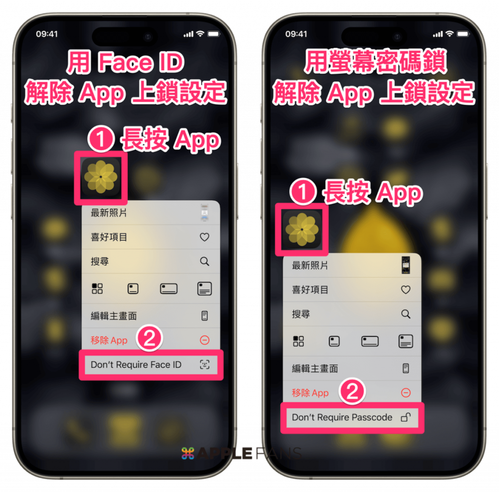 ios18应用锁如何使用