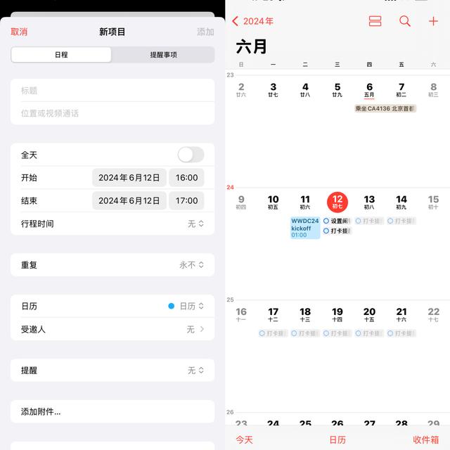 一起来看看ios18升级了哪些功能
