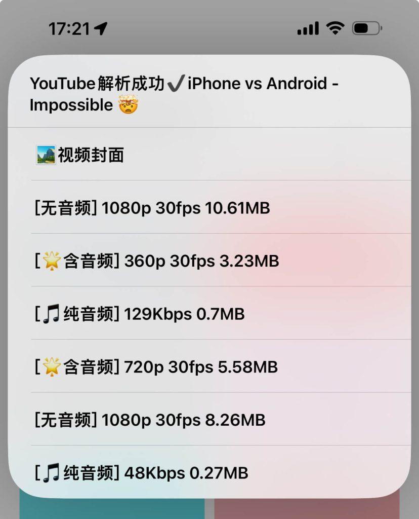 YouTube视频下载