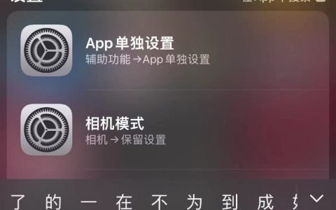 快捷指令-苹果手机如何关闭快捷指令的私人共享