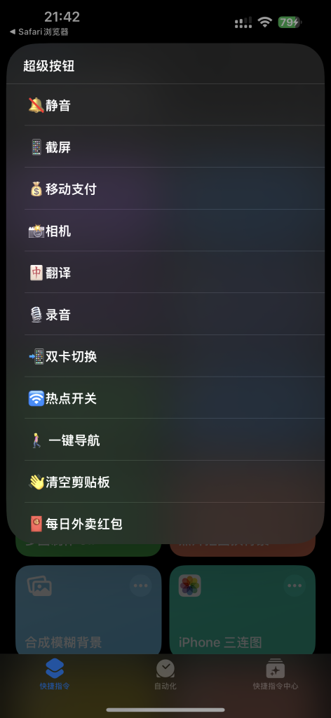 极简动作按钮