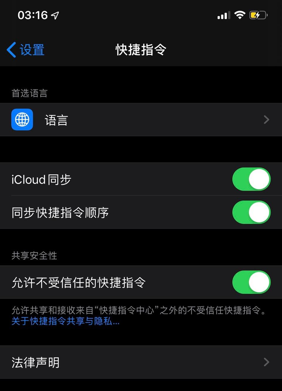 快捷指令 不能运行怎么办（iOS 13 快捷指令无法运行的解决办法）