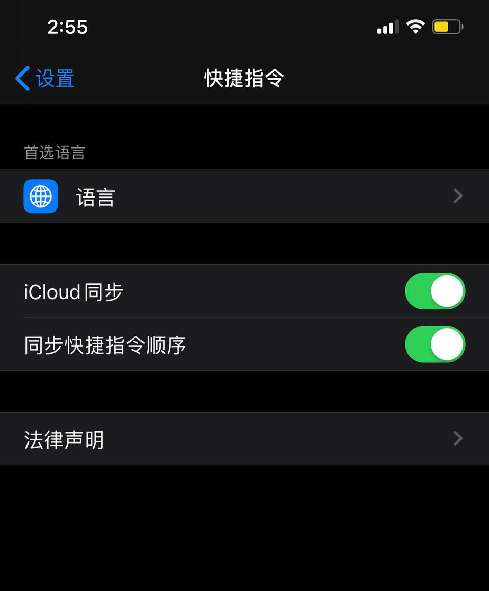快捷指令 不能运行怎么办（iOS 13 快捷指令无法运行的解决办法）