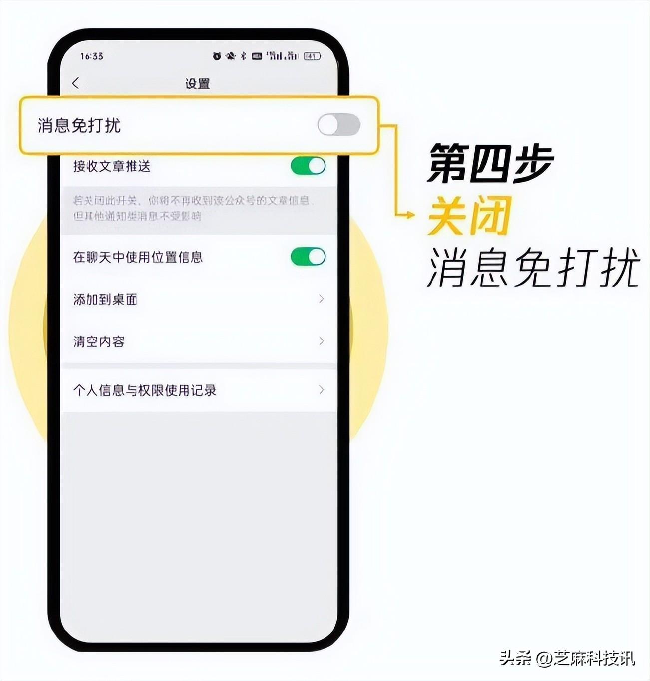 iphone手机使用微信和qq开启地震预警