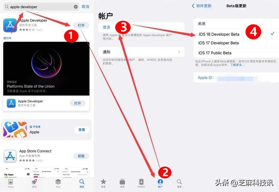 苹果手机如何升级ios18测试版（iOS18 Beta测试版图文教程）