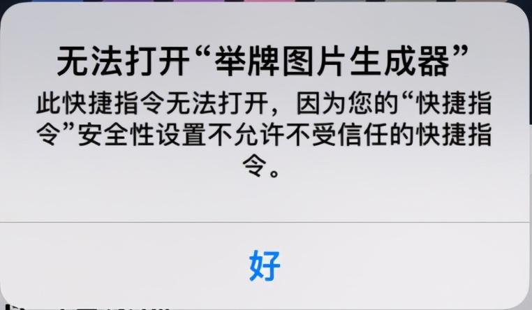 一篇文章解决你的快捷指令使用问题