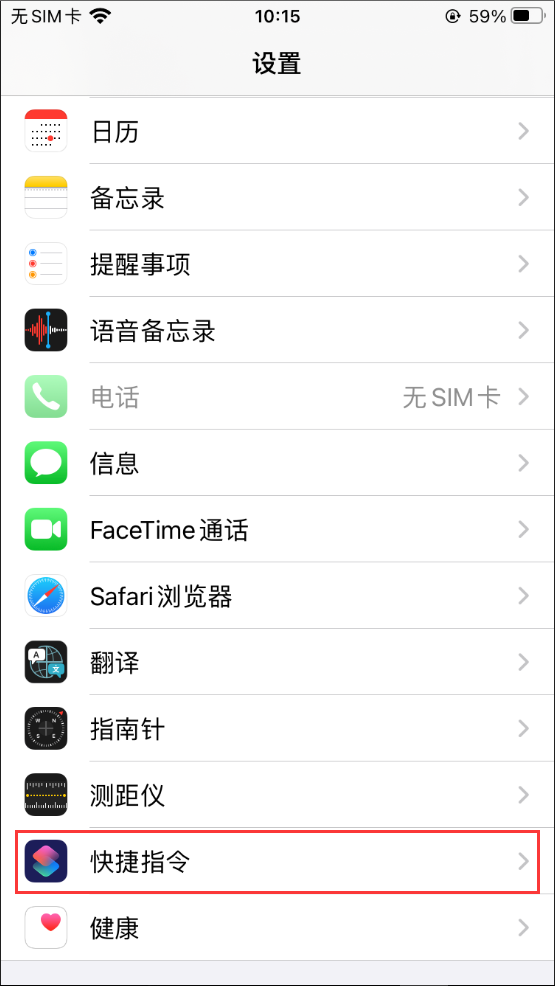 一篇文章解决你的快捷指令使用问题