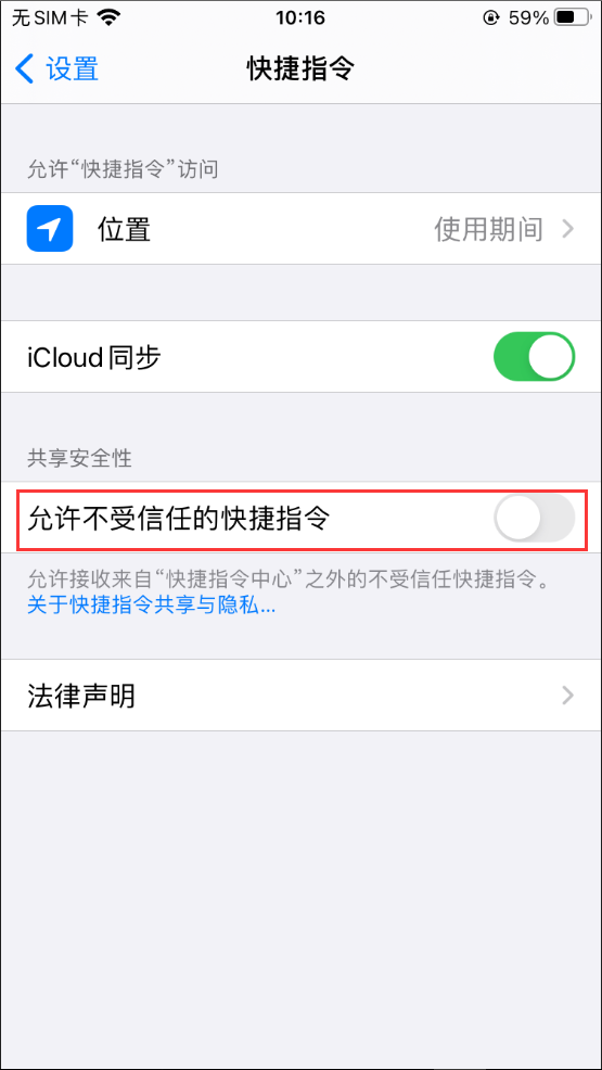 一篇文章解决你的快捷指令使用问题
