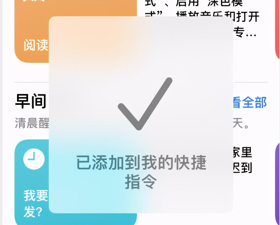 一篇文章解决你的快捷指令使用问题