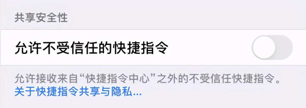 一篇文章解决你的快捷指令使用问题