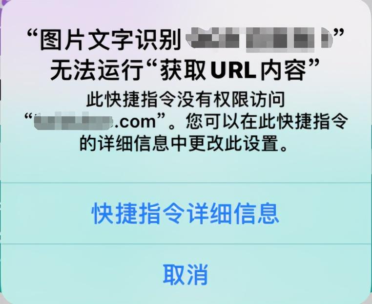 一篇文章解决你的快捷指令使用问题