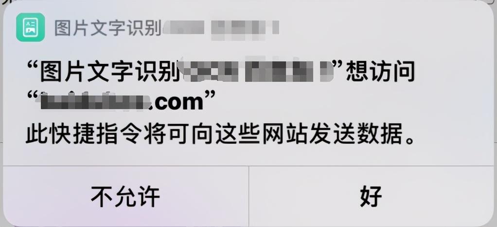 一篇文章解决你的快捷指令使用问题
