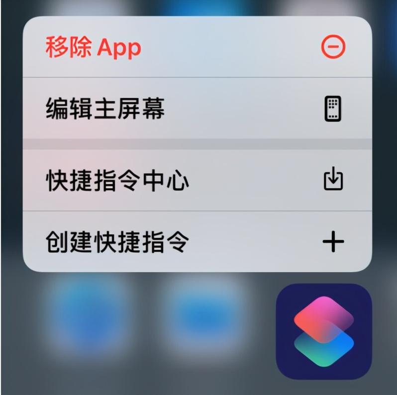 一篇文章解决你的快捷指令使用问题